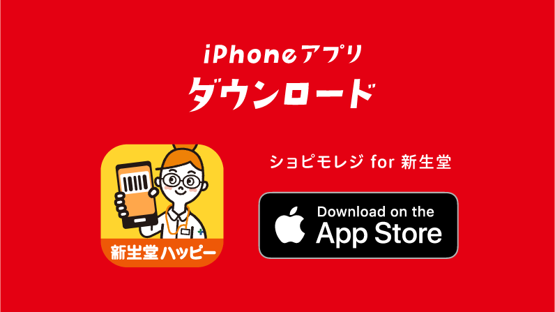 iPhoneアプリダウンロード