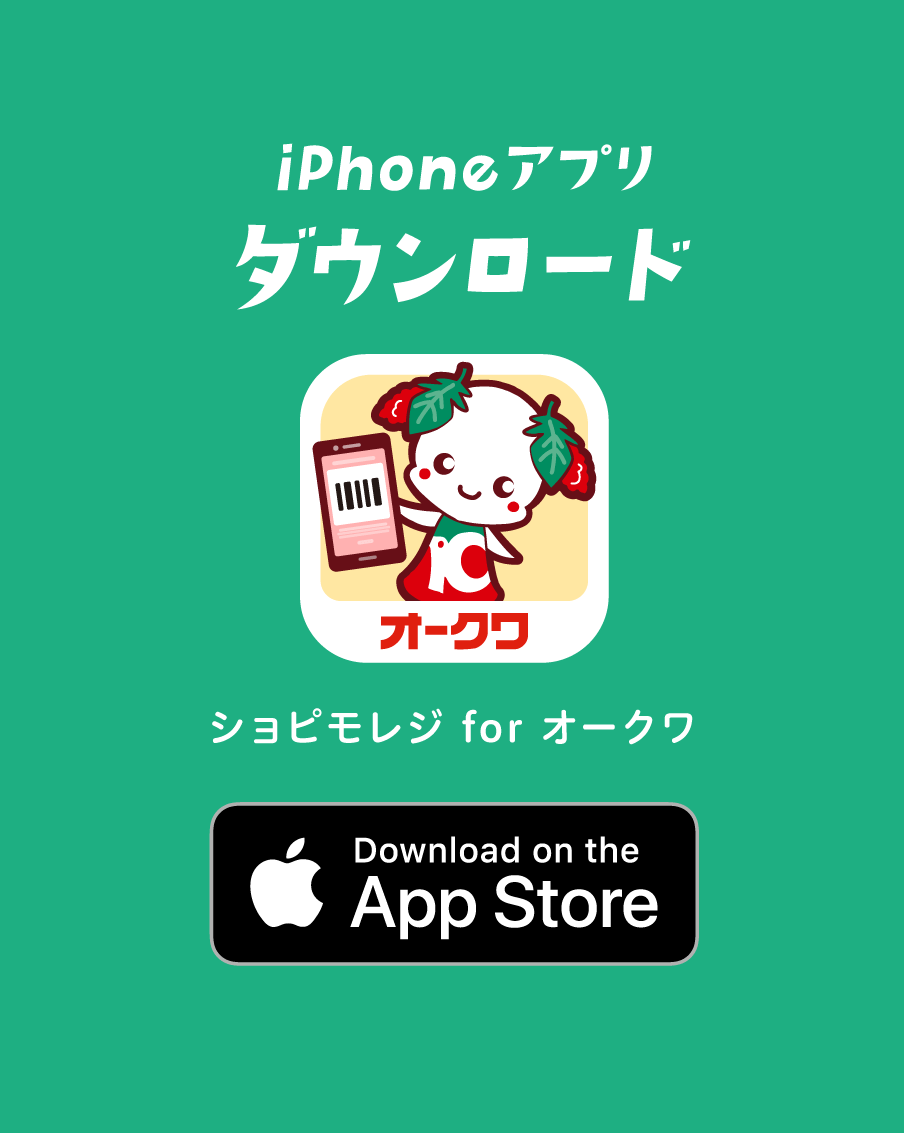 iPhoneアプリをダウンロード
