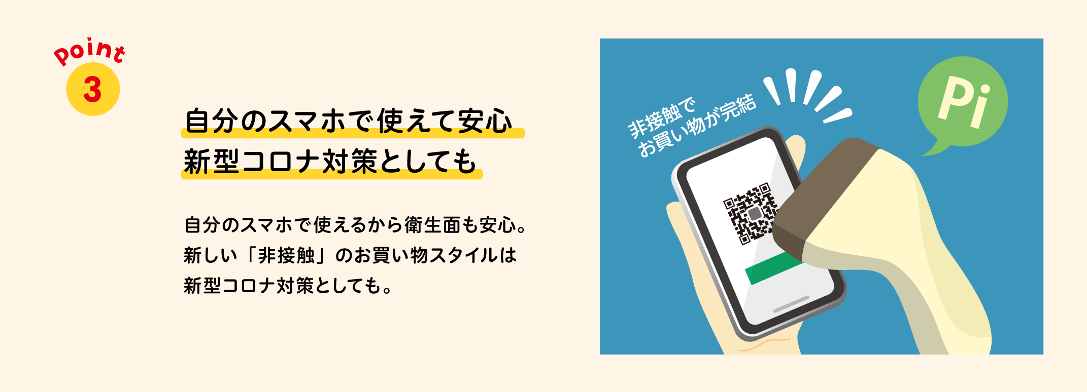 合計金額を確認しながらお買物ができる