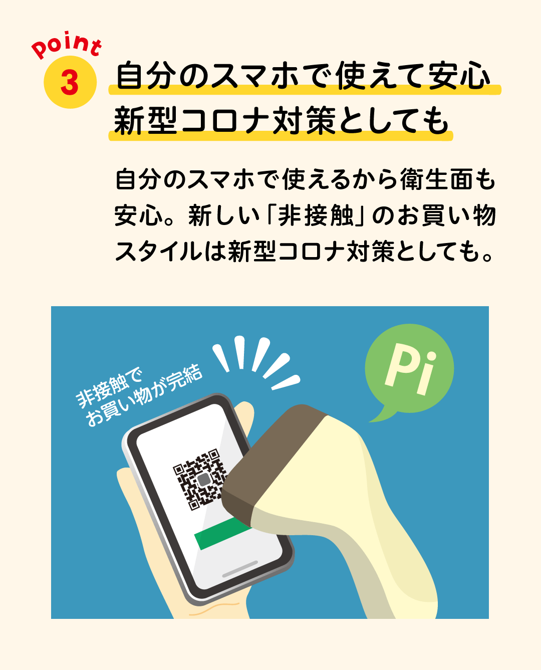 合計金額を確認しながらお買物ができる